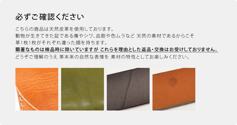 必ずご確認ください