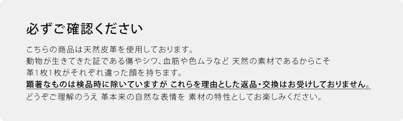 ご確認ください