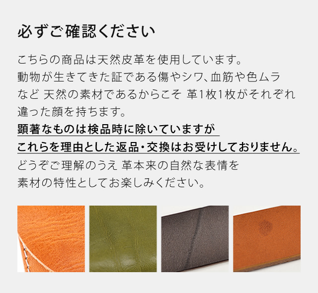 必ずご確認ください