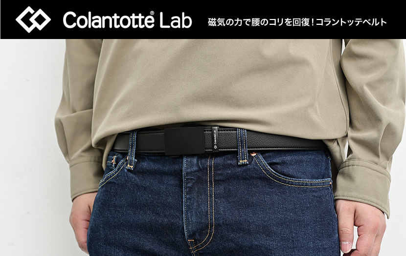 ベルト新作カタログ[ ベルト専門 ベルトラボ ]