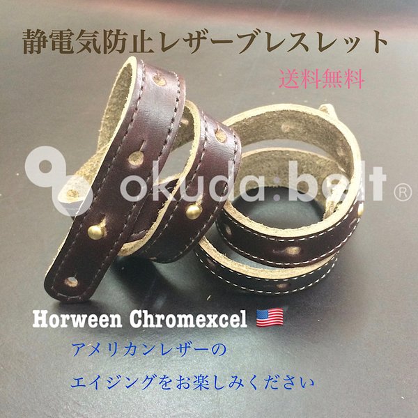 （最終値下げ）【ハンドメイド】レザーブレスレット　クロムエクセル imgrc0075172916.jpg