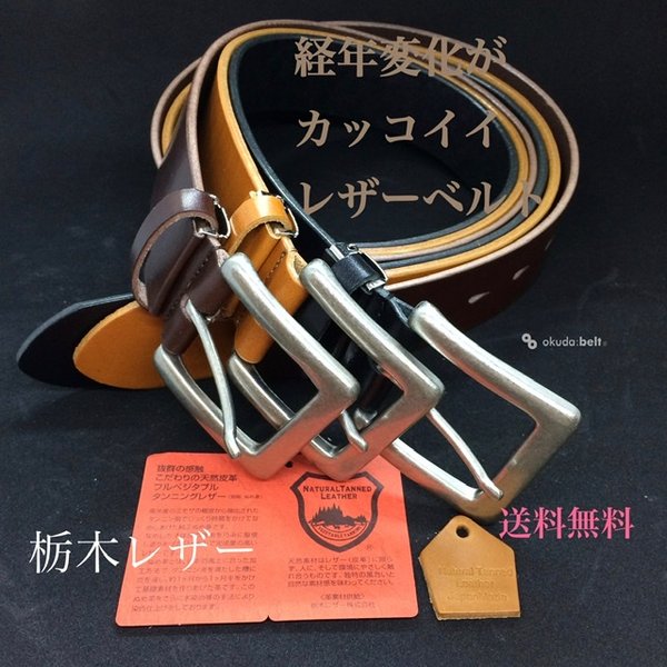 レザーベルト　銀色金具　120ｃｍ　（断捨離してます） ベルト 栃木レザーベルト 40ミリ メンズ レザーベルト 115センチ