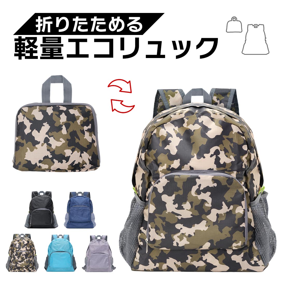 Yahoo! Yahoo!ショッピング(ヤフー ショッピング)折りたたみ収納リュックサック 送料無料 エコバッグ バックパック コンパクト 10L バッグ 軽量 防災 レディース メンズ サブバッグ アウトドア お出かけ 旅行