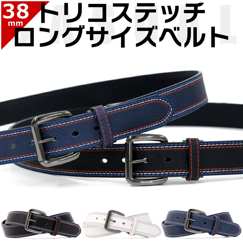 ベルト メンズ トリコ ステッチ ゴルフ 大きいサイズ ライン