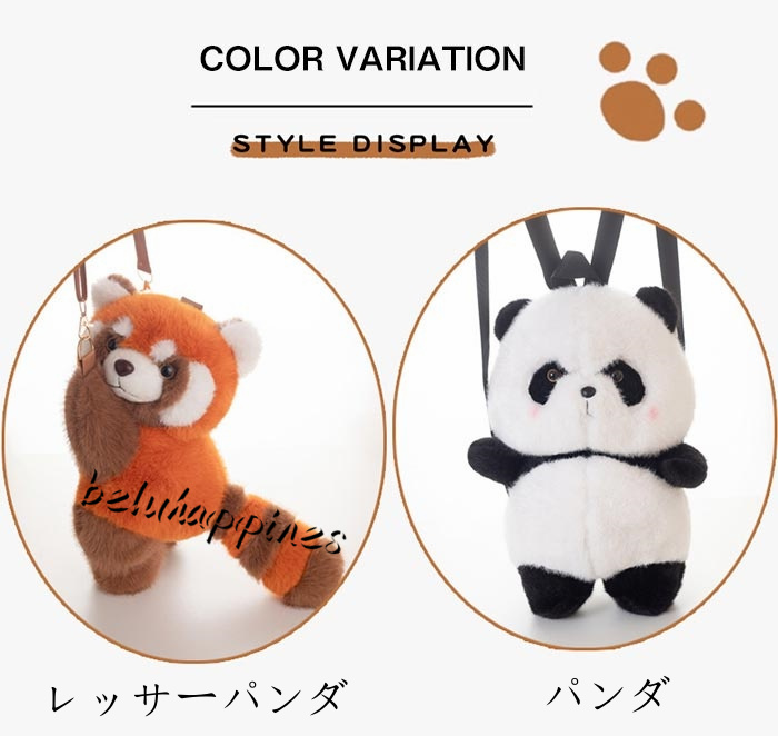 【未使用新品タグ付き】イアパピヨネ　かごバッグ　レッサーパンダ レッサーパンダ パンダ ランドバッグ可愛い 森の仲間守り手元気