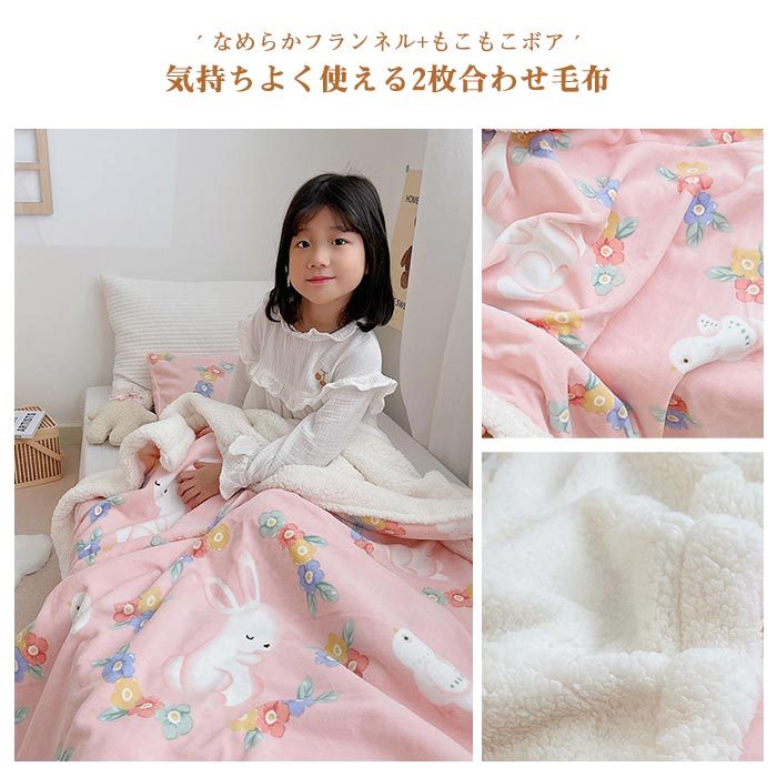 毛布 ブランケット 暖かい かわいい 子供用 男の子 女の子 2枚