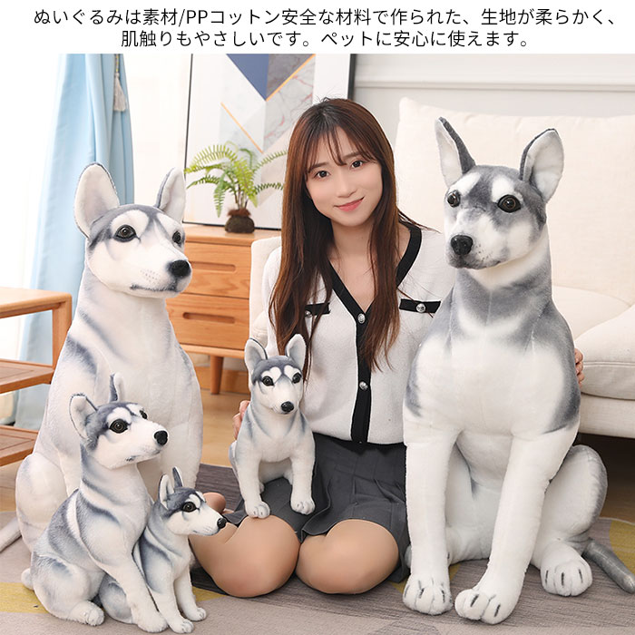 ぬいぐるみ いぬ イヌ 犬 ハスキー リアル 抱き枕 かわいい ふわふわ