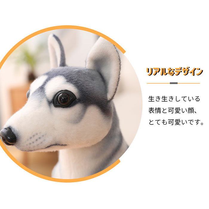 ぬいぐるみ いぬ イヌ 犬 ハスキー リアル 抱き枕 かわいい ふわふわ