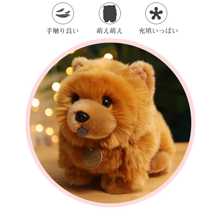 ぬいぐるみ いぬ イヌ 犬 チャウチャウ リアル 抱き枕 かわいい