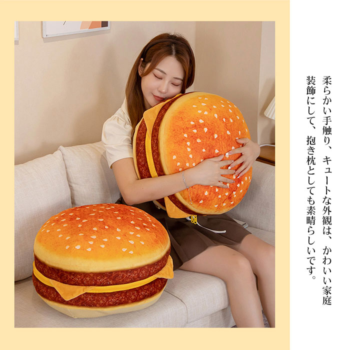 ぬいぐるみ ハンバーガー リアル 座布団 クッション インテイア