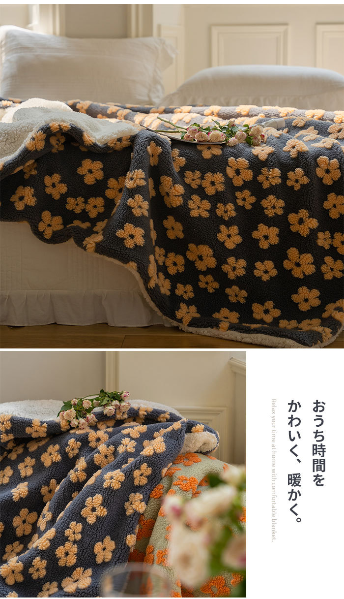 毛布 ブランケット 暖かい ひざ掛け かわいい 花柄 シープボア
