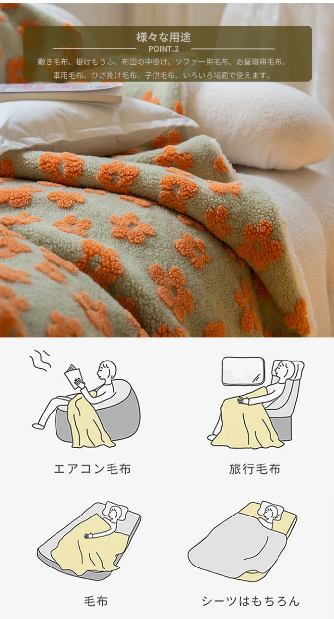可愛い 毛布ブランケット ひざ掛け かけ布団200x230 暖かい 花柄 moufa327_02.jpg