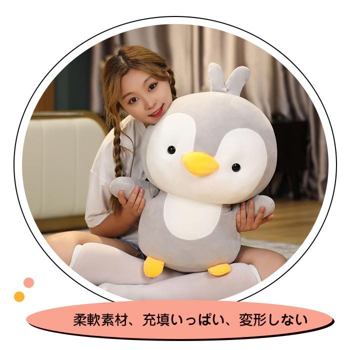 ぬいぐるみ ペンギン 抱き枕 添い寝 かわいい ふわふわ お祝い