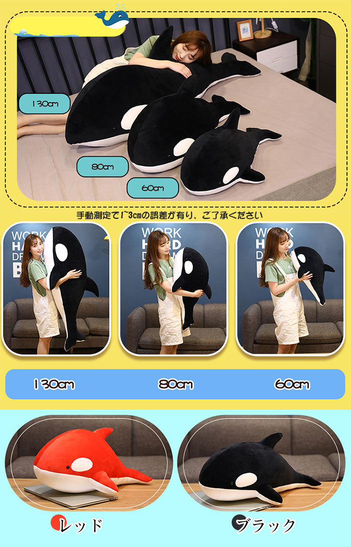 ぬいぐるみ くじら シャチ 抱き枕 添い寝 かわいい ふわふわ