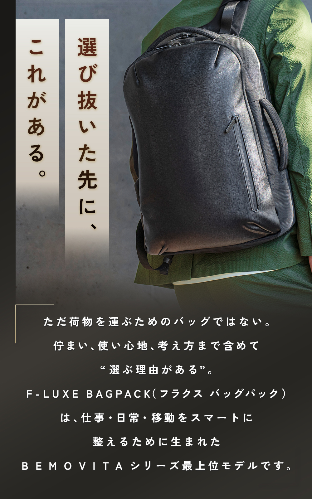 【新品未使用】BEMOVITA ビジネスリュック BEMOVITA レディースリュック 3way ビジネスリュック トート
