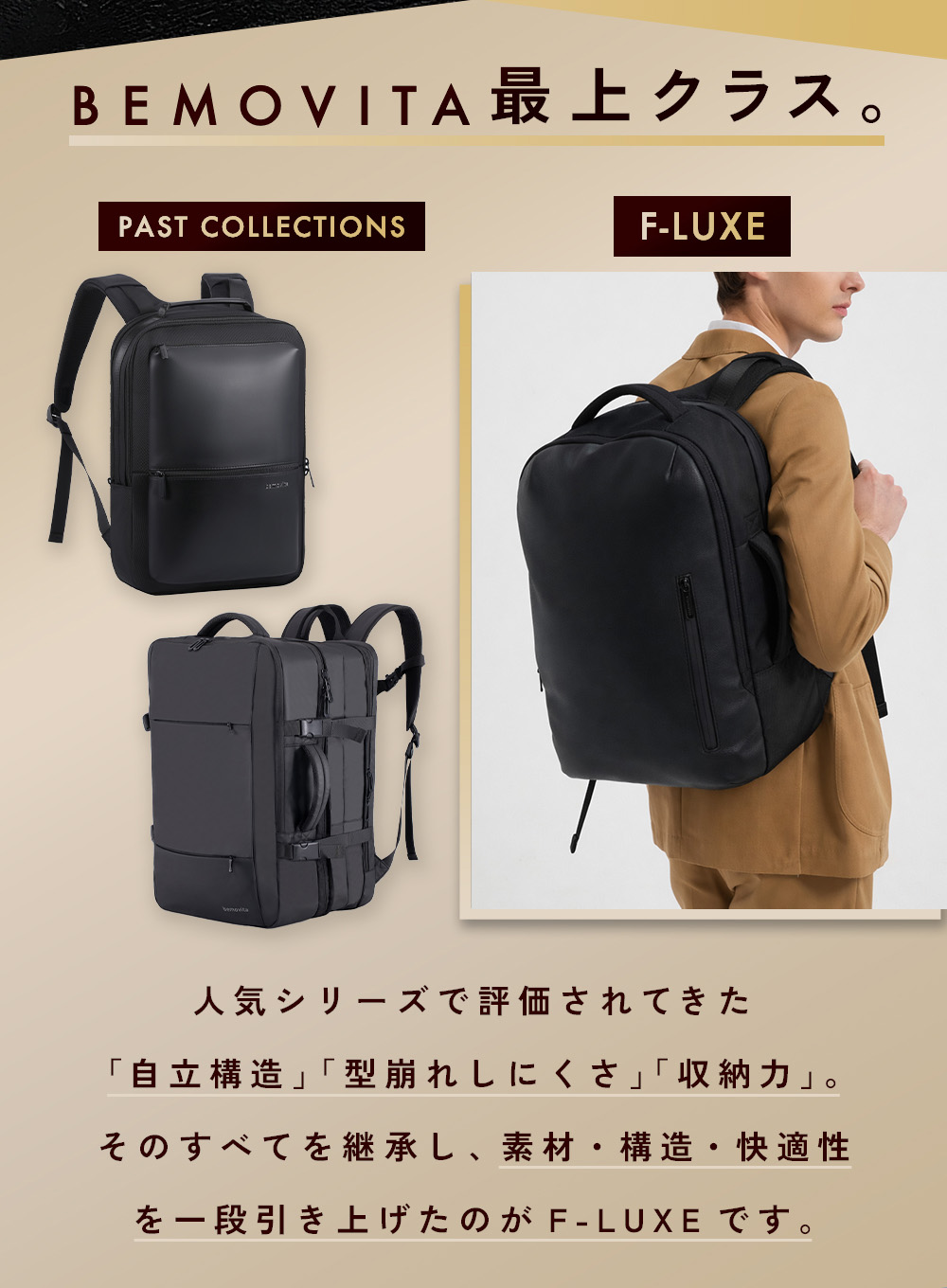 BEMOVITA F-LUXE メンズ リュック ビジネスリュック 通勤 通学 A4収納