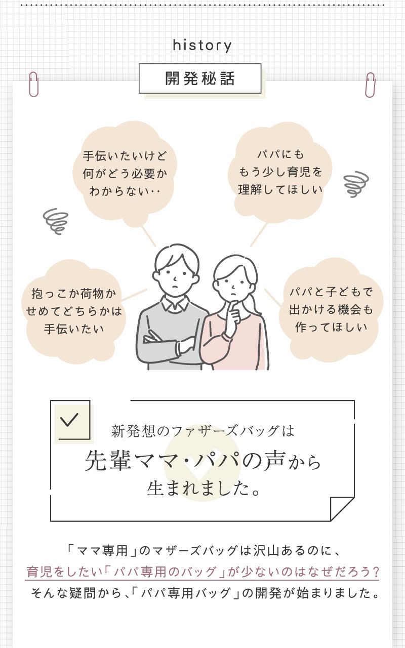 BEMOVITA パパ版 マザーズリュック ファザーズバッグ リュック パパバッグ マザーズバッグ リュック イクメン バッグ 大きめ 育児 子育て 大容量 父の日 2way_2