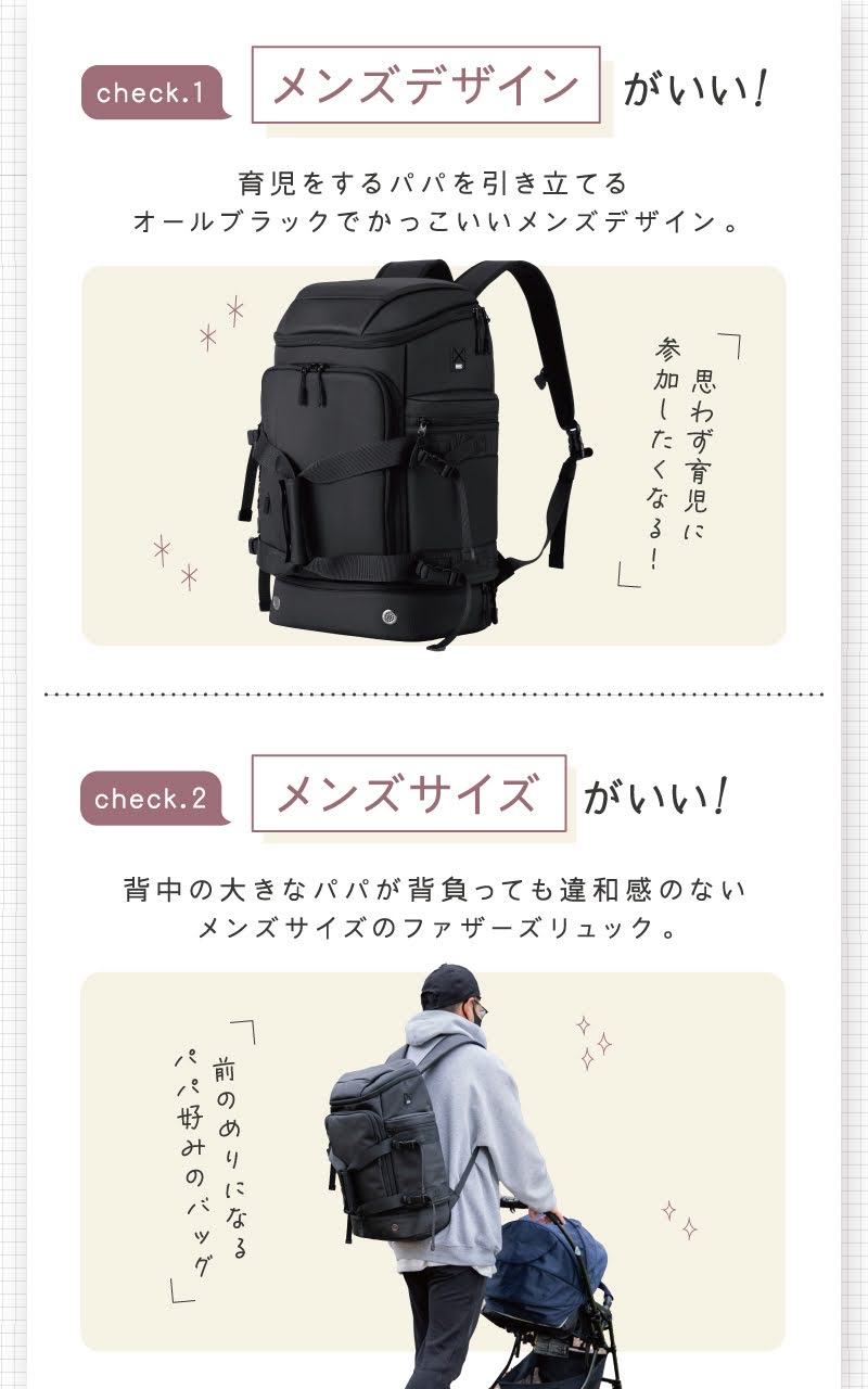 BEMOVITA パパ版 マザーズリュック ファザーズバッグ リュック パパバッグ マザーズバッグ リュック イクメン バッグ 大きめ 育児 子育て 大容量 父の日 2way_4