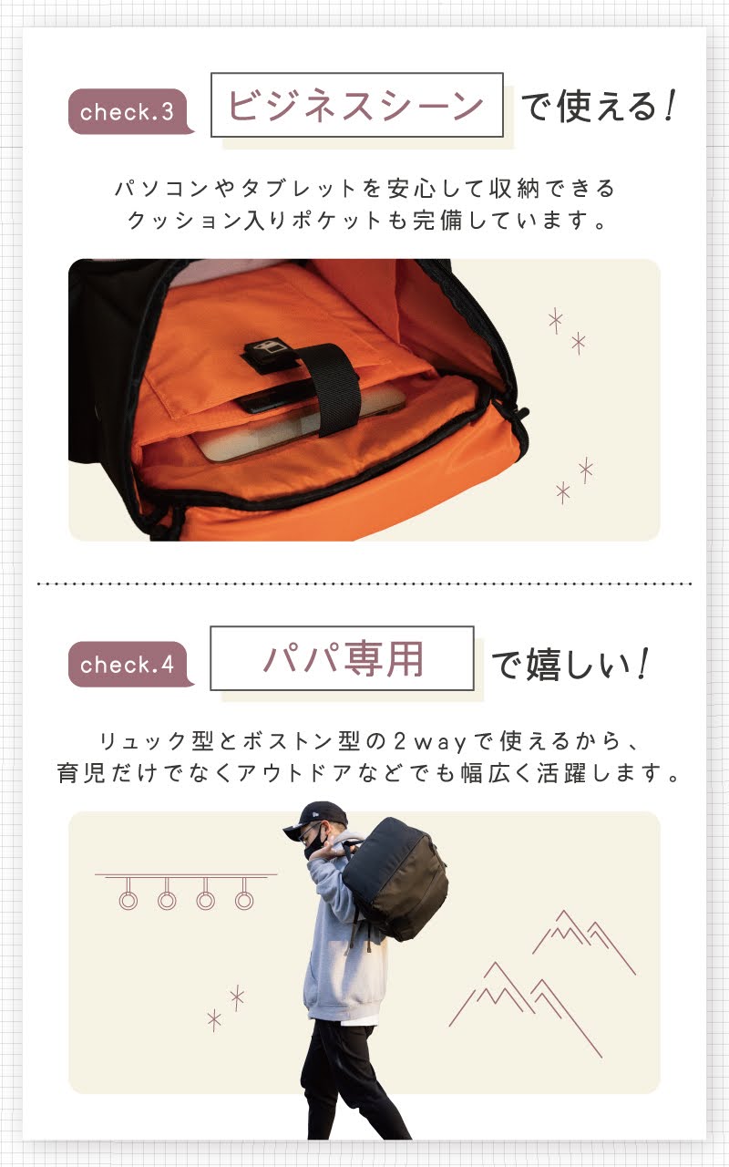 BEMOVITA パパ版 マザーズリュック ファザーズバッグ リュック パパバッグ マザーズバッグ リュック イクメン バッグ 大きめ 育児 子育て 大容量 父の日 2way_5