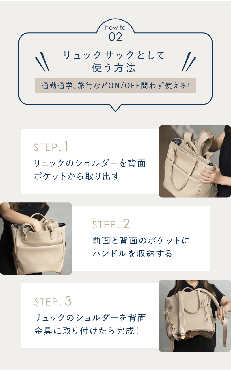 BEMOVITA レディースリュック 3way ビジネスリュック トート ハンドバッグ リュック ビジネス A4 軽量 PC収納 収納 ノートPC バッグ 肩掛け 自立 通勤 母の日の画像
