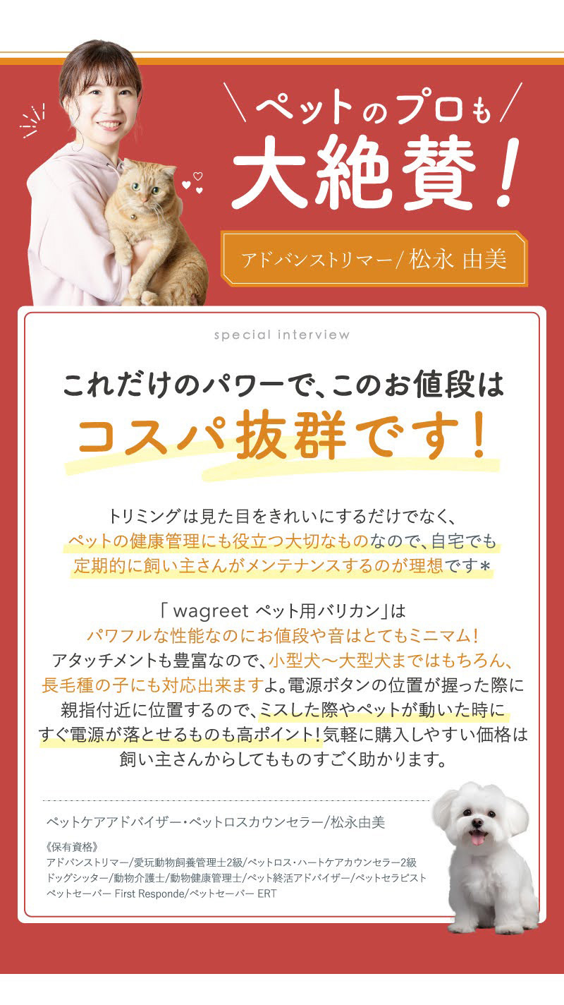 wagreet 犬 猫 バリカン 静音 軽量 ...の詳細画像1