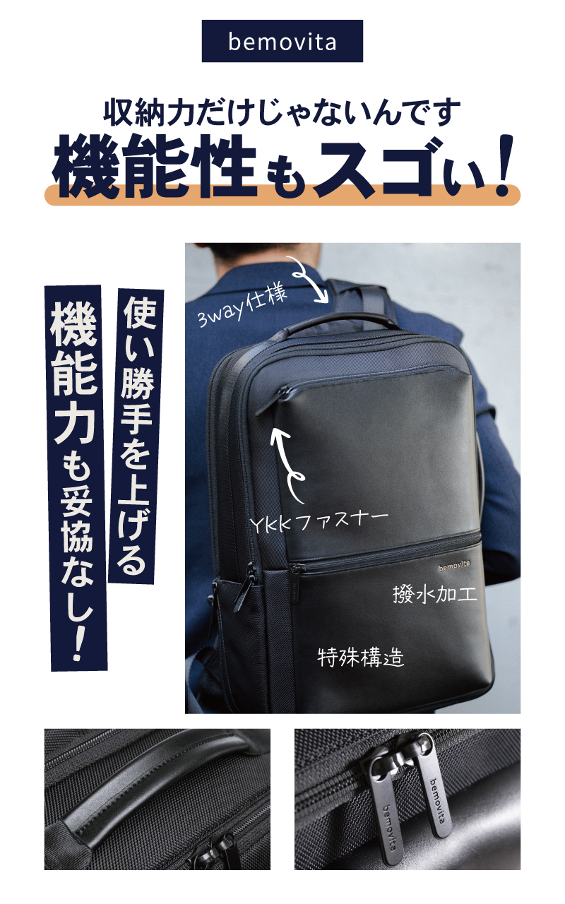 BEMOVITA 29冠達成 型崩れしない ビジネスリュック ビジネス リュック メンズリュック 自立 3way おしゃれ ノートPC 15インチ 軽量 大容量 A4 サイズ  通勤  ykkの画像