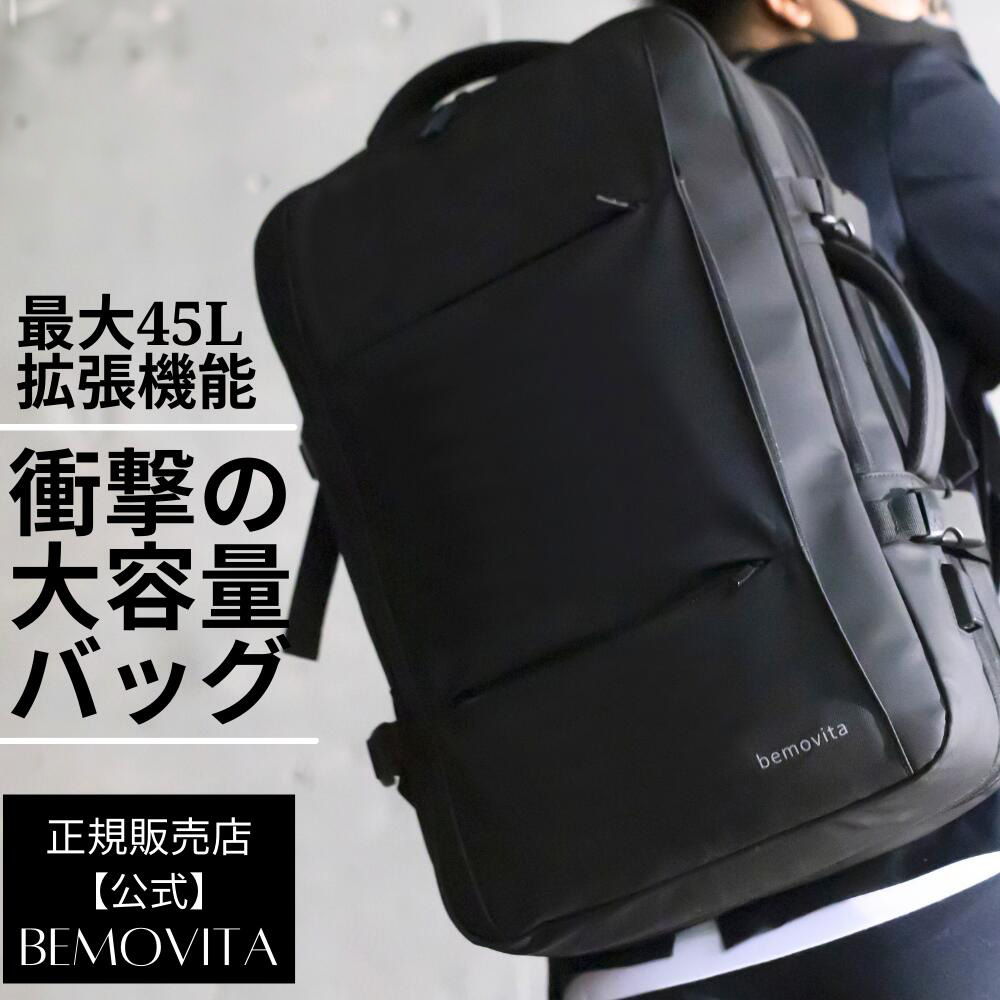 BEMOVITA 大容量 リュック メンズ ビジネスリュック ビジネス 大きめ 通学 出張 旅行 3way A4 17インチ 撥水 45L ノートPC  頑丈 大型の画像