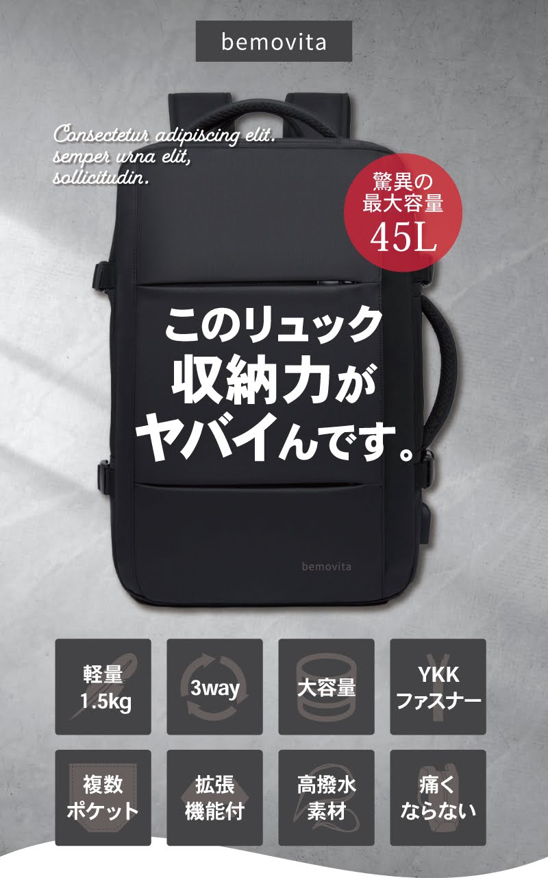 BEMOVITA 大容量 リュック メンズ 大きめ 出張 旅行 3way A4 17インチ