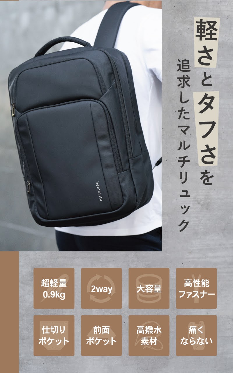 bemovita ブラック ビジネスバッグ　30ℓ bemovita_rucksack03