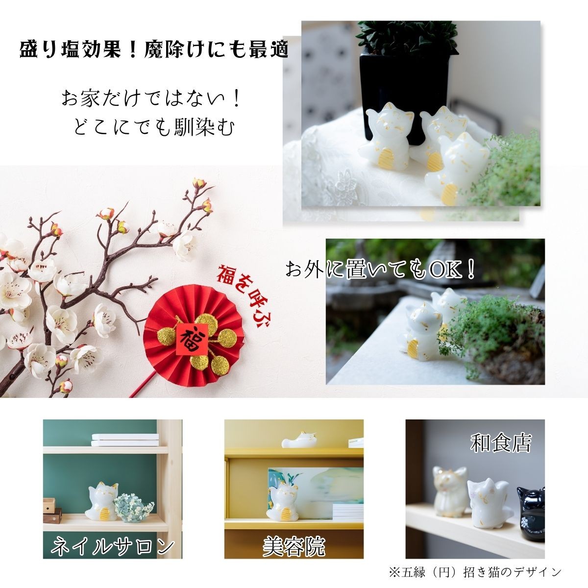 可愛い 招き猫 ／ 風水 開運 商売繁盛 開店祝い 【 1年間 交換不要