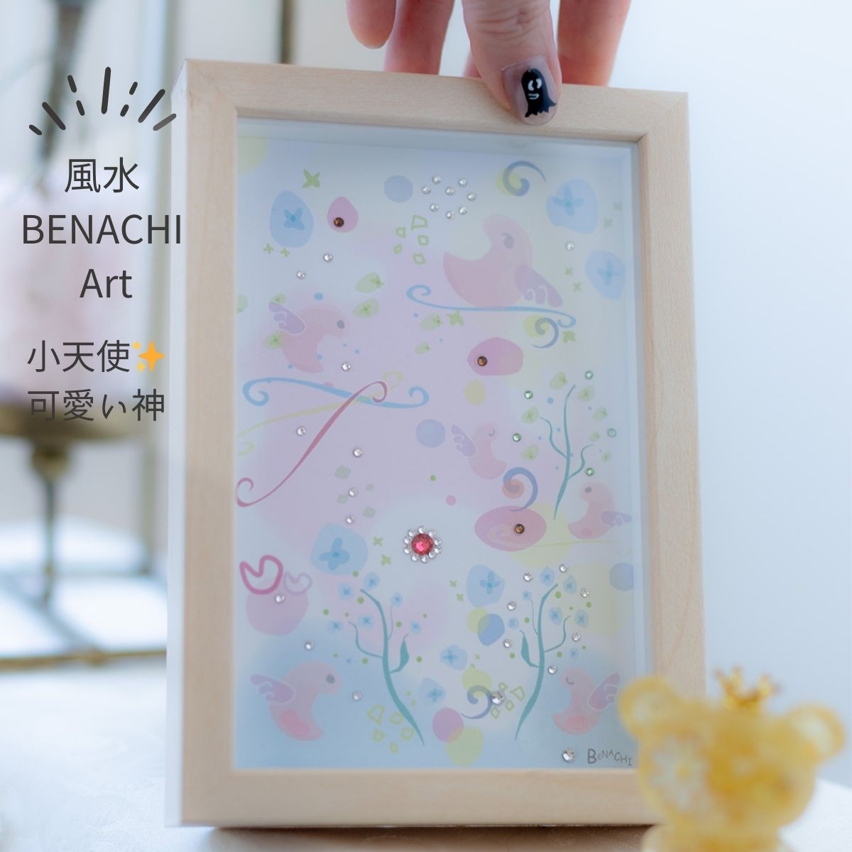 風水 絵画 運気の上がる絵 インテリア おしゃれ 【小天使の