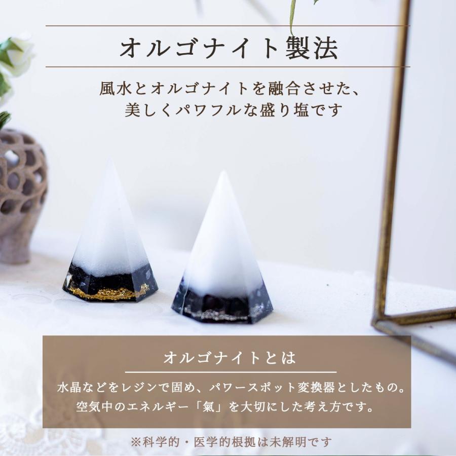 モリオン 黒水晶 最強の魔除け モノトーン 引っ越し祝い 盛り塩
