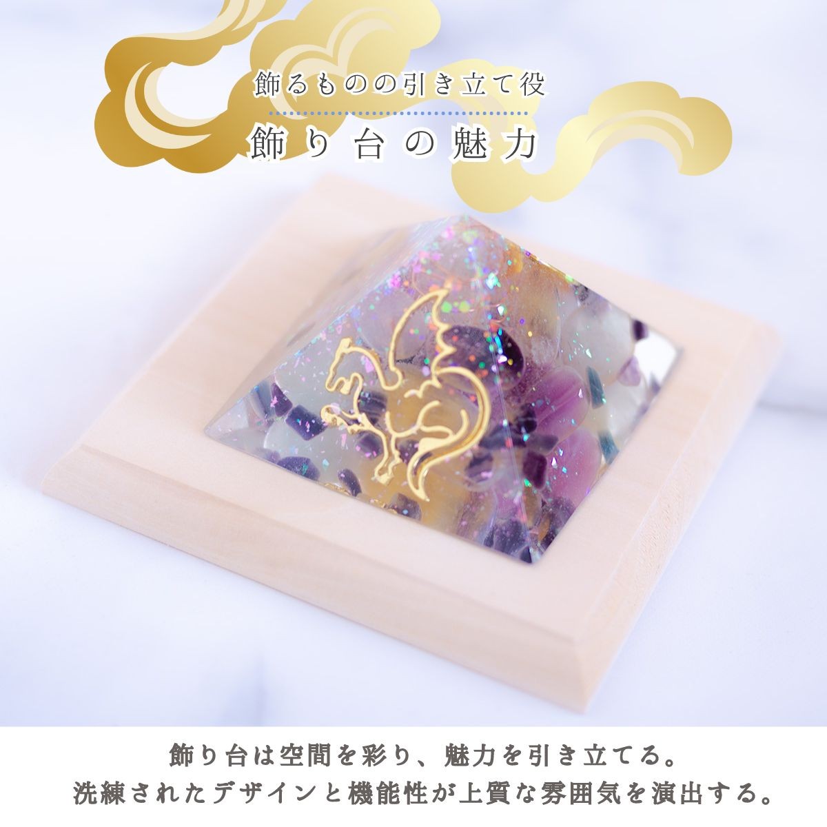 飾り台 台座 木 15cm 木製品 ディスプレイ ステージ 和雑貨 ＼ 風水