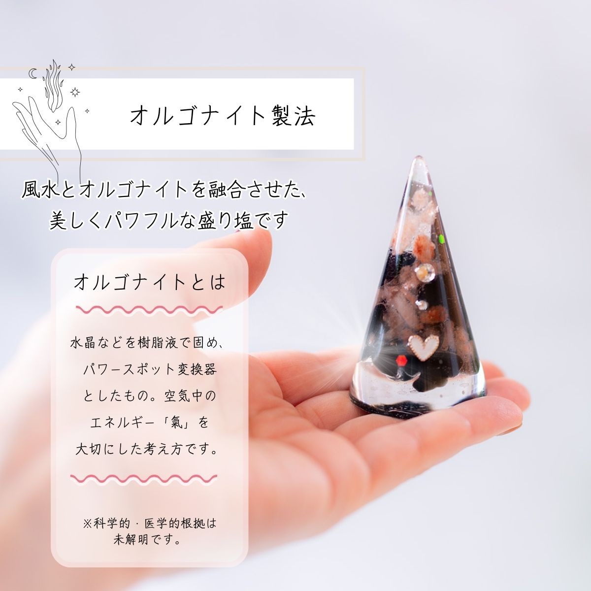 モリオン 黒水晶 ＼ アシンメトリー2個 ／ 交換不要 盛り塩