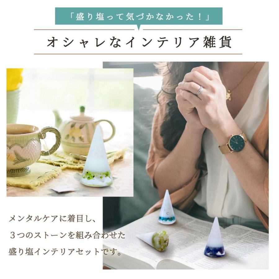 究極 癒し 3個 盛り塩 セット ／ ターコイズ ペリドット