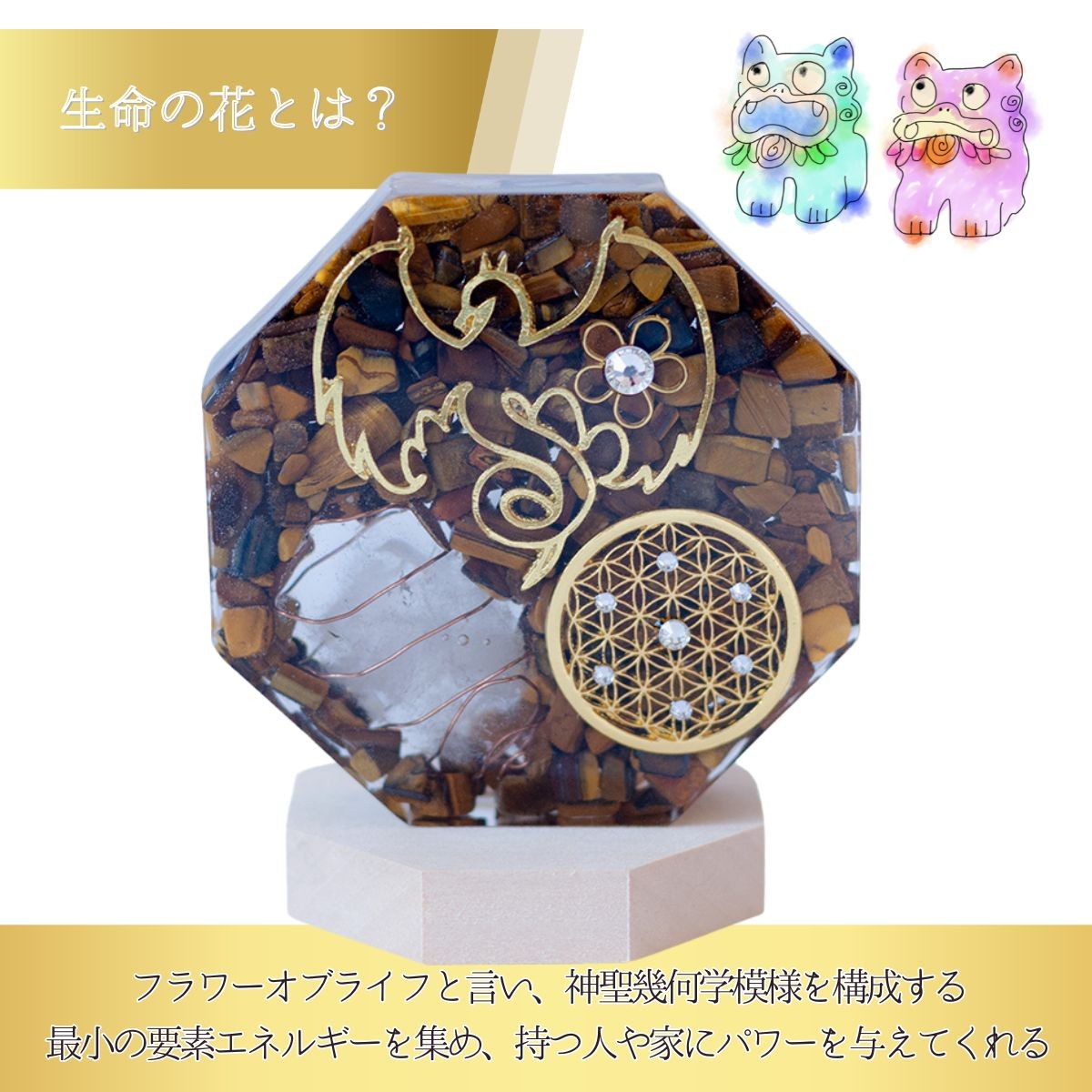 公式サイト - ハイブランドの新作が続々登場 オルゴナイト オーダー ポイント【制作7日間 水晶 タイガーアイ フラワー・リース