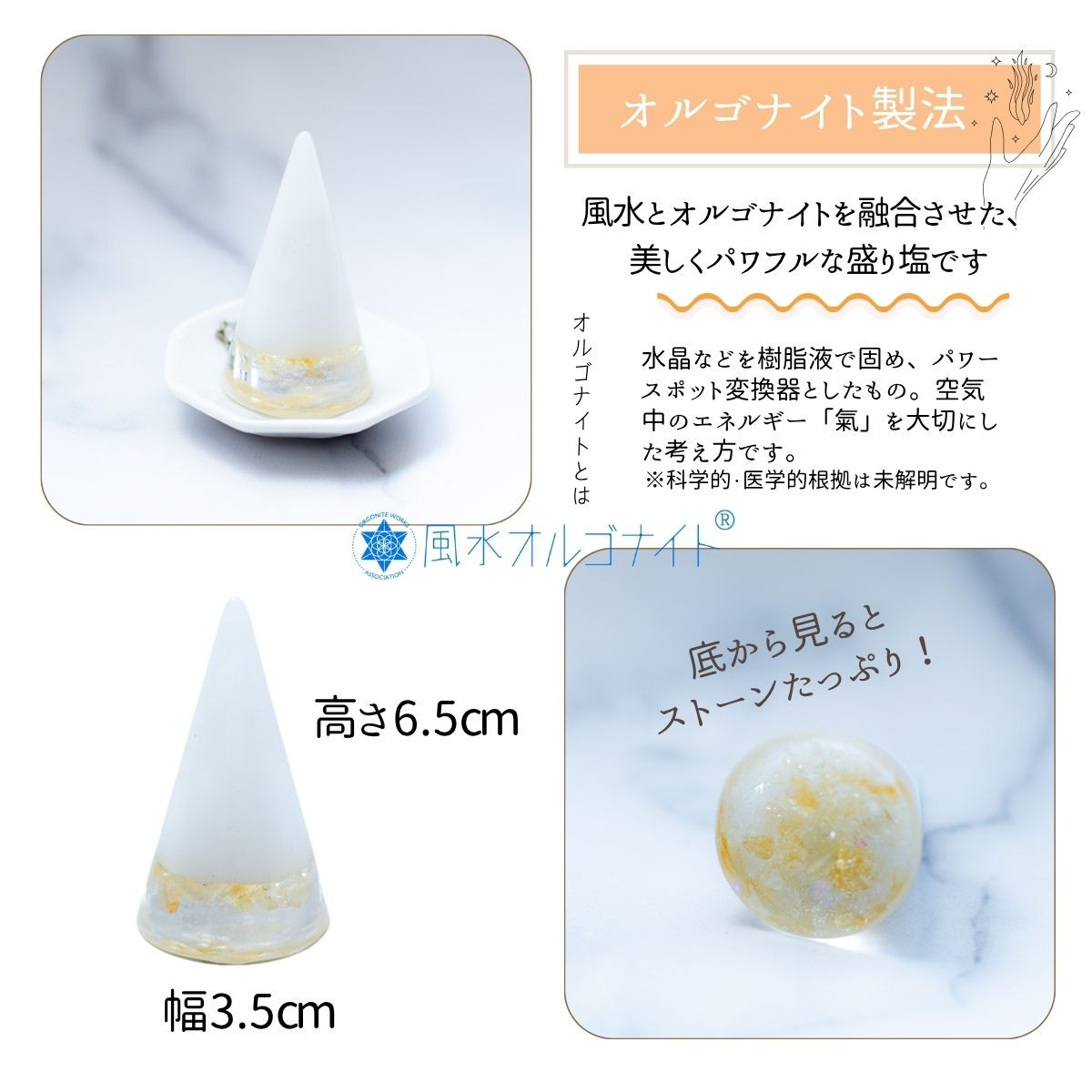 シトリン 金運 ＼ 11月 誕生石 ／選べる 盛り塩 【 H6.5cm-size 】 1