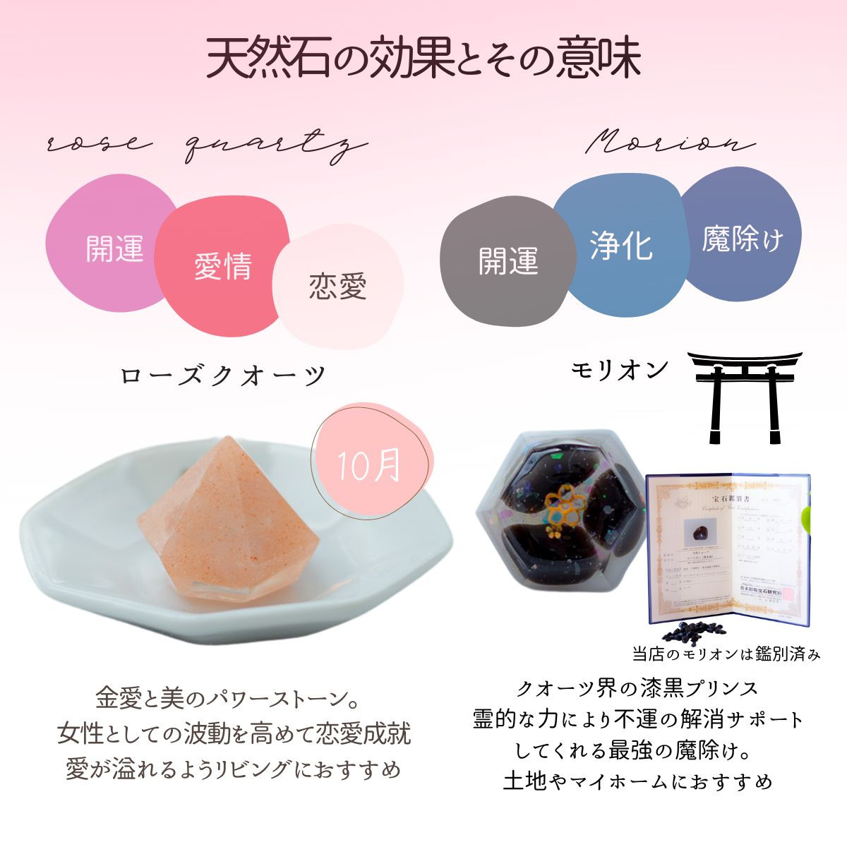 交換不要盛り塩 豪華4点セット ローズクォーツ＆モリオン＆アメジスト