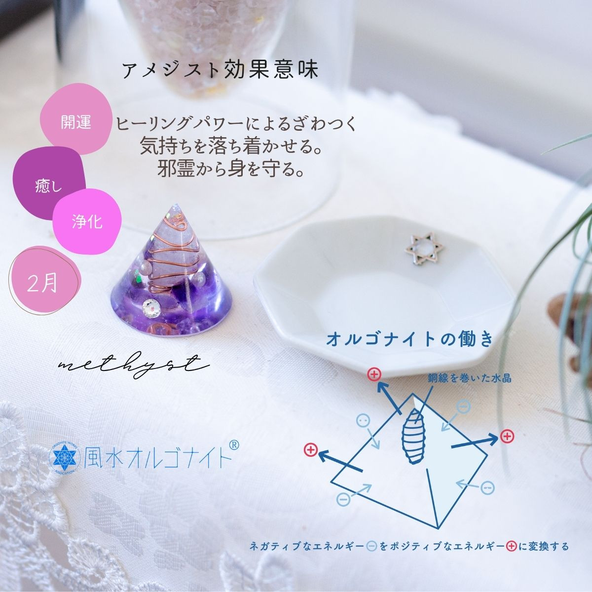 おしゃれな開運インテリア雑貨 ＼NEW! モリオン入り盛り塩&ピンク