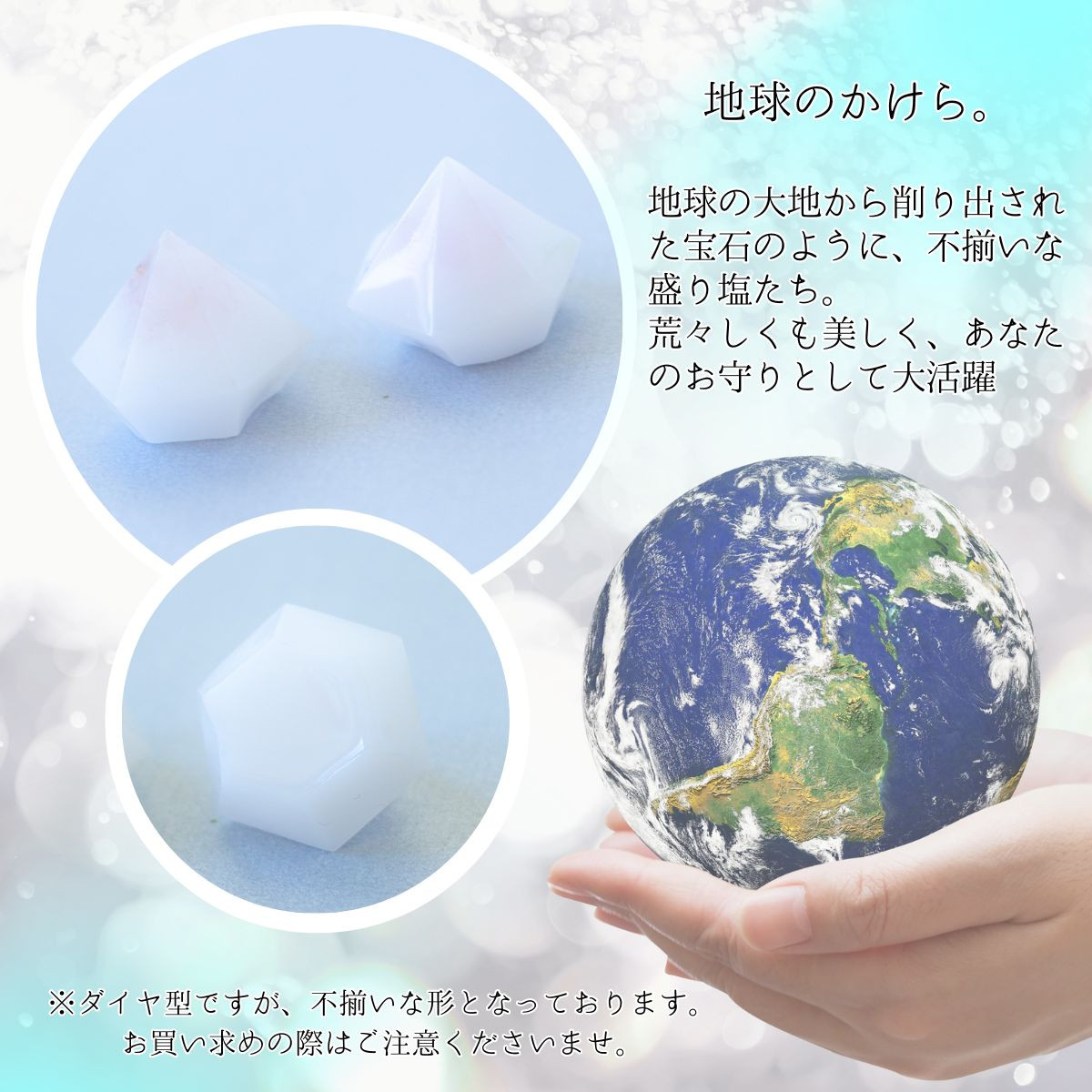 送料無料！ 盛り塩 1年間 交換不要 ダイアモンド型 【シンプル