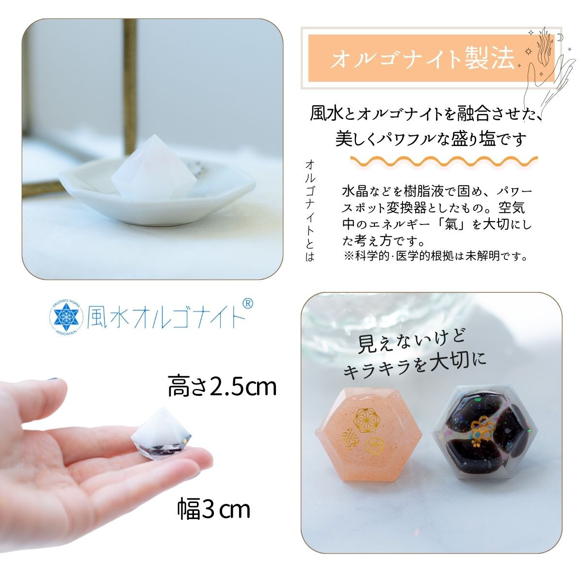 お得 】1年間交換不要が嬉しい！ 盛り塩 ヒマラヤ岩塩1個・瀬戸内5