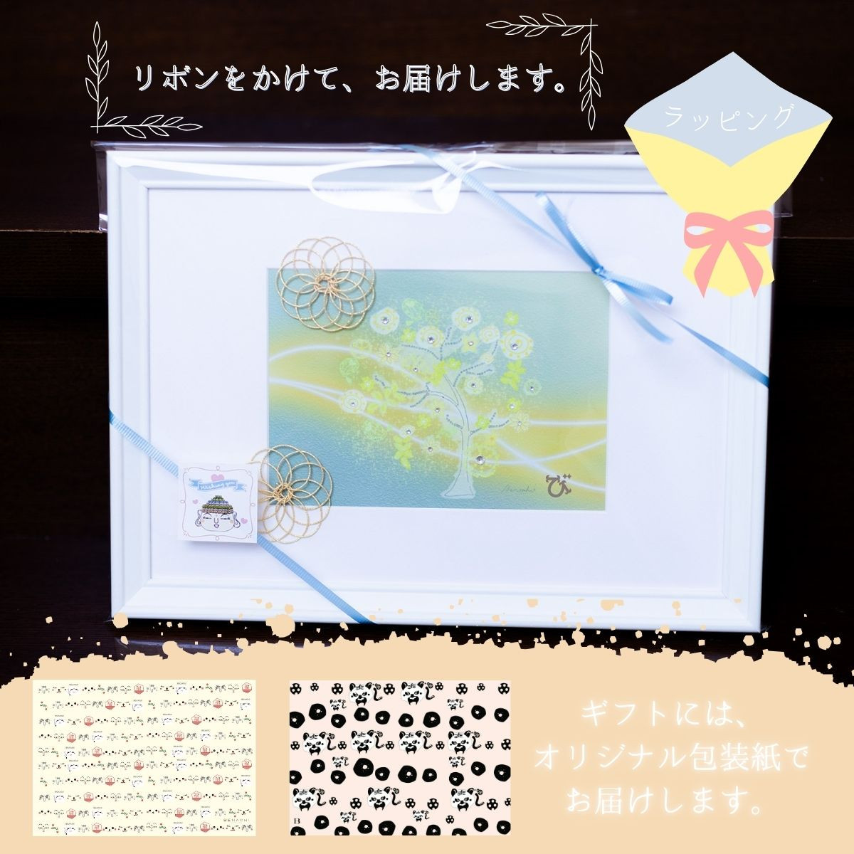 金のなる木を描いた風水開運アート。額縁付きで届いてすぐ飾れる。金運