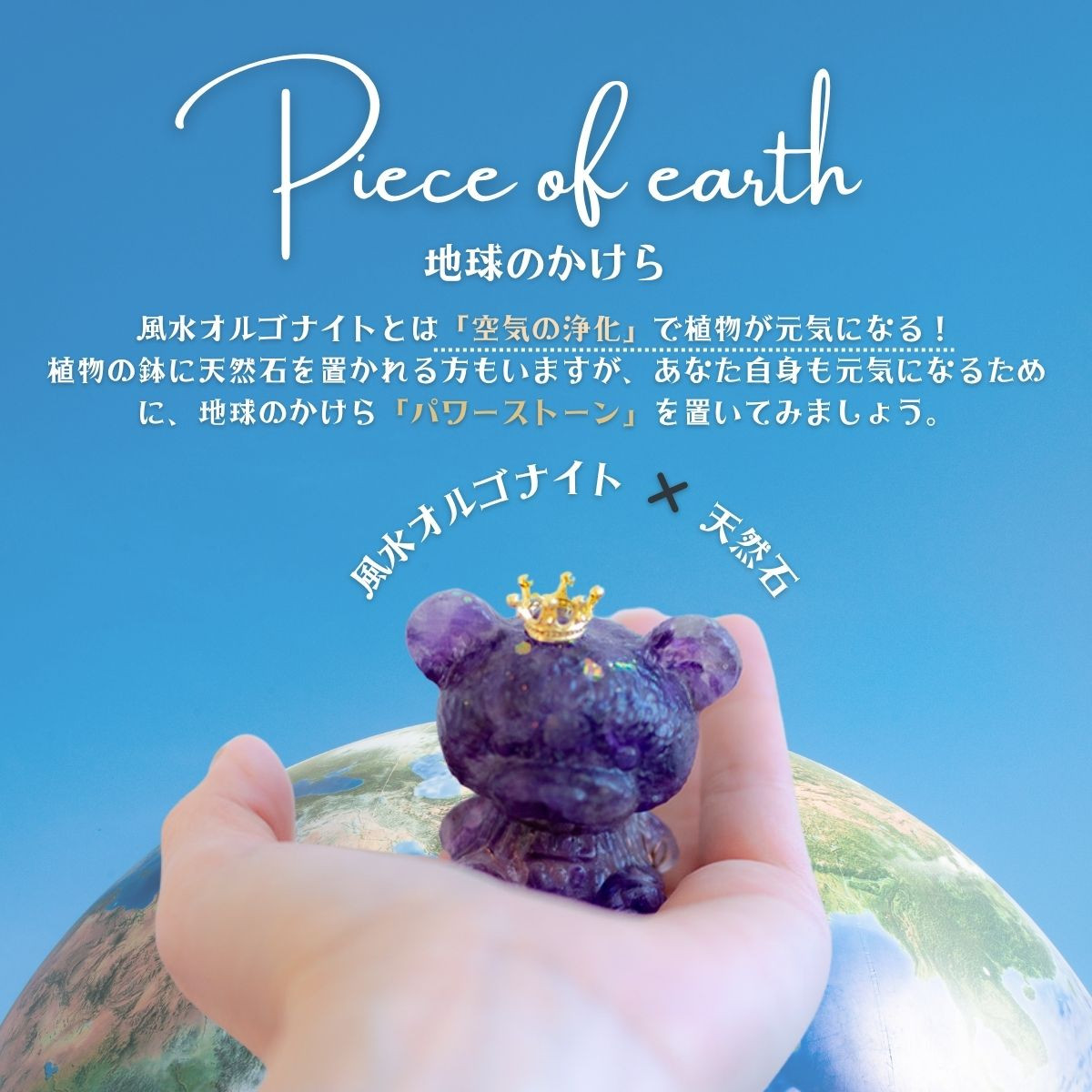 天然アメジストたっぷりのくま型オルゴナイト置物。皿付きで届いてすぐ