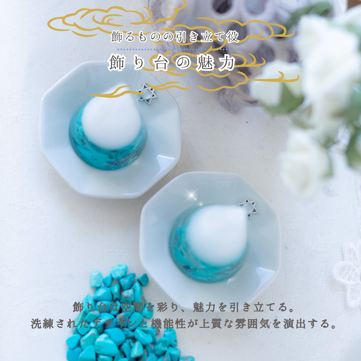 開運インテリア 八角形皿 小6cm 六芒星付き｜交換不要盛り塩（ダイヤ型