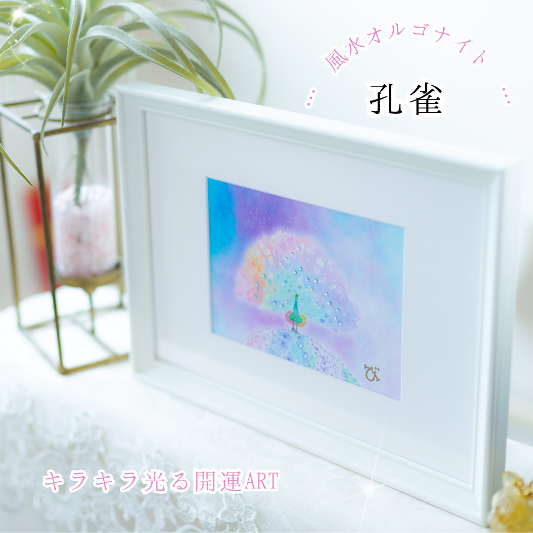 孔雀と蜂の吉祥花図 掛け軸 厄除 金運 縁起物 絵 美術工芸品 開運画 蓮の花 崔台文 吉祥螺鈿画『孔雀牡丹図』額装 | 東京書芸館公式通販ウェブ