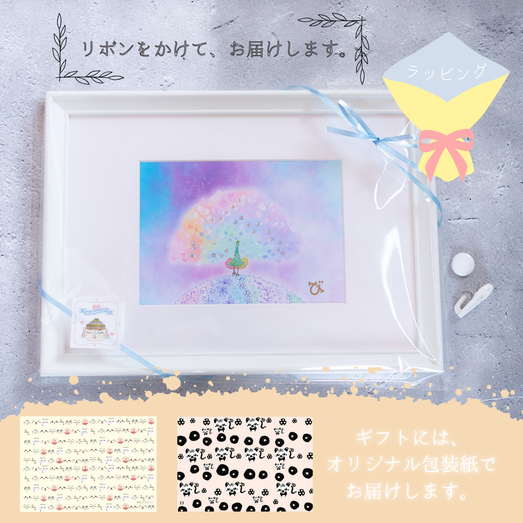 風水 絵画 インテリア フレーム付き 【 運気の上がる絵 】 孔雀