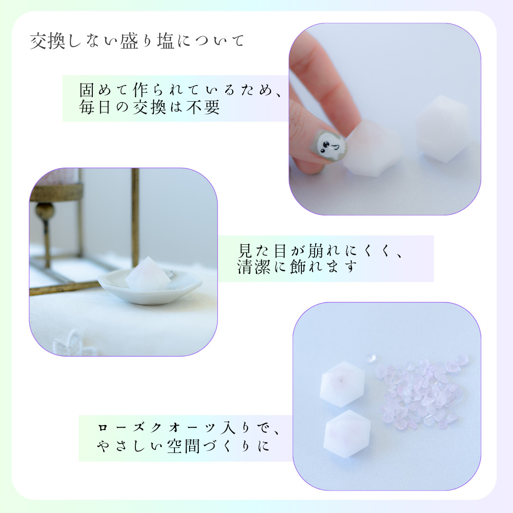 選べる天然石 ミニダイヤ型オルゴナイトと交換しない盛り塩セット
