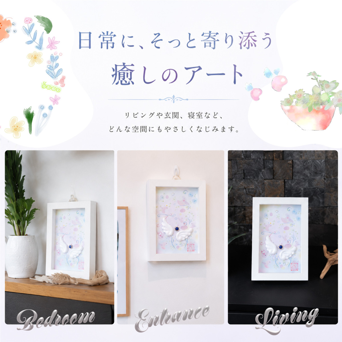 ラピスラズリと石膏の羽 天使の立体アートフレーム 壁掛け 卓上