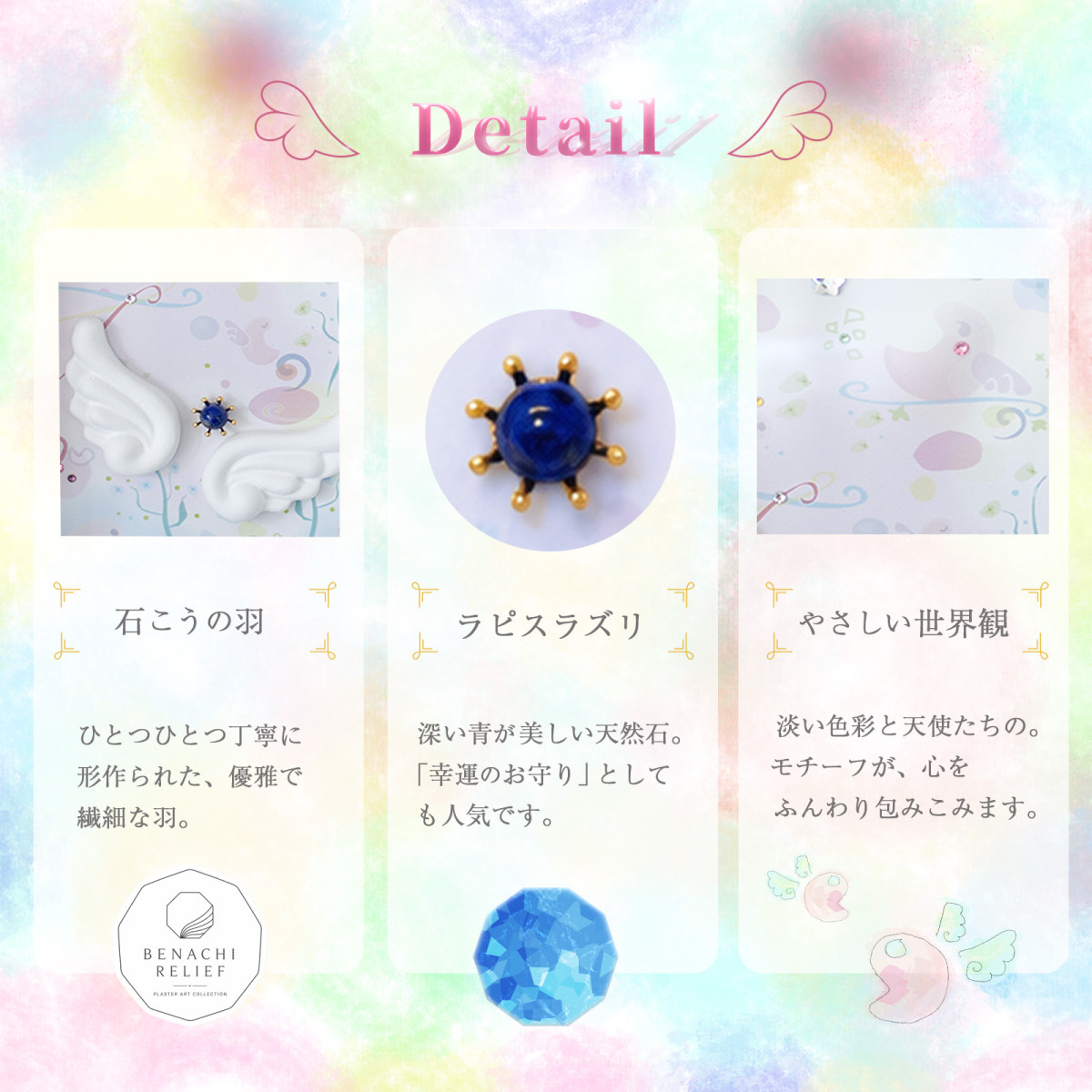 ラピスラズリと石膏の羽 天使の立体アートフレーム 壁掛け 卓上
