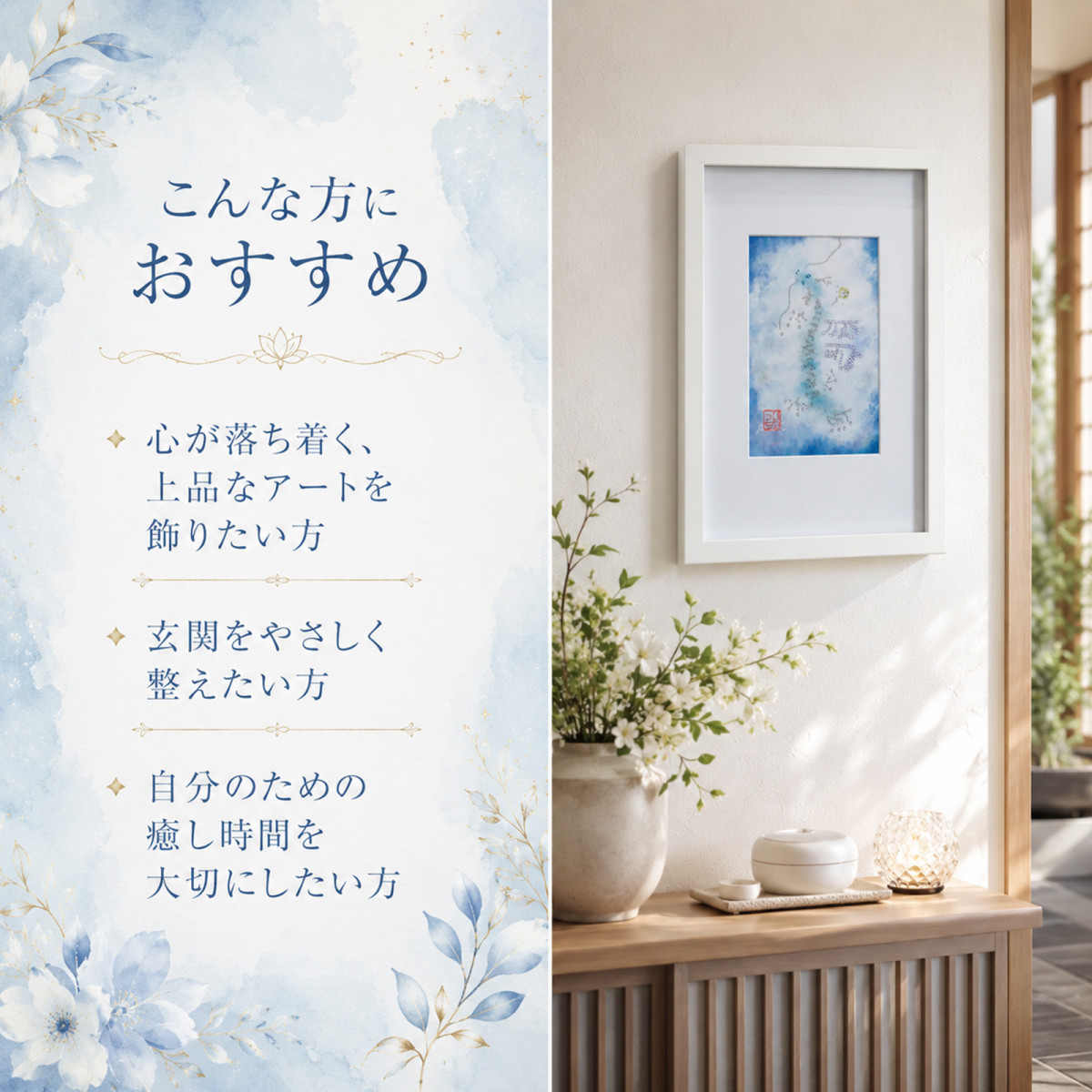 龍体文字「きに」淡いブルーの龍神アート 額縁付き｜引き寄せ・開運